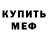 МЕТАДОН мёд Sharap Sharapow