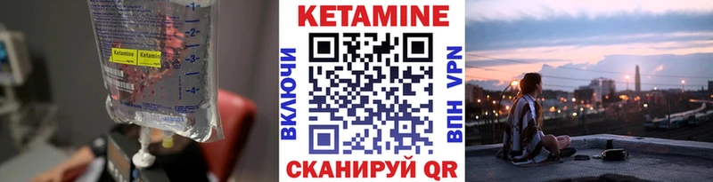 даркнет сайт  Шимановск  Кетамин VHQ 