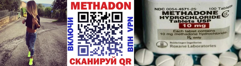 Метадон кристалл  Шимановск 